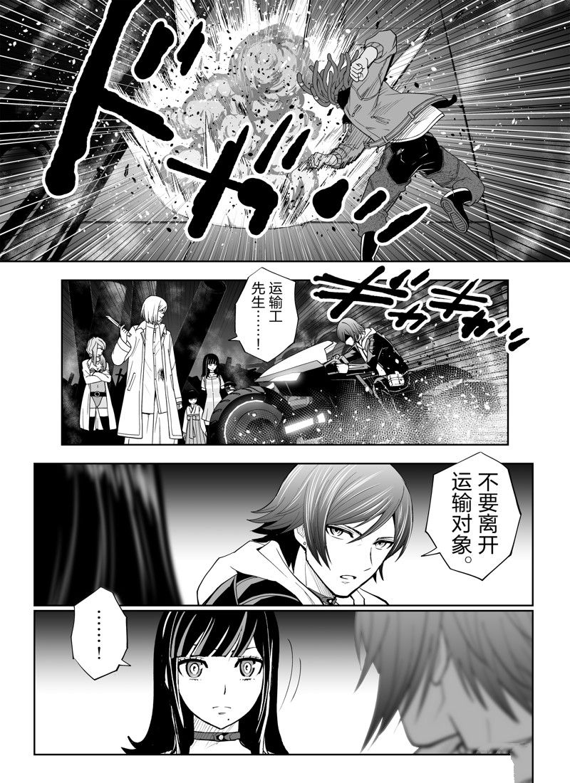 《全员恶玉》漫画最新章节第24话免费下拉式在线观看章节第【17】张图片