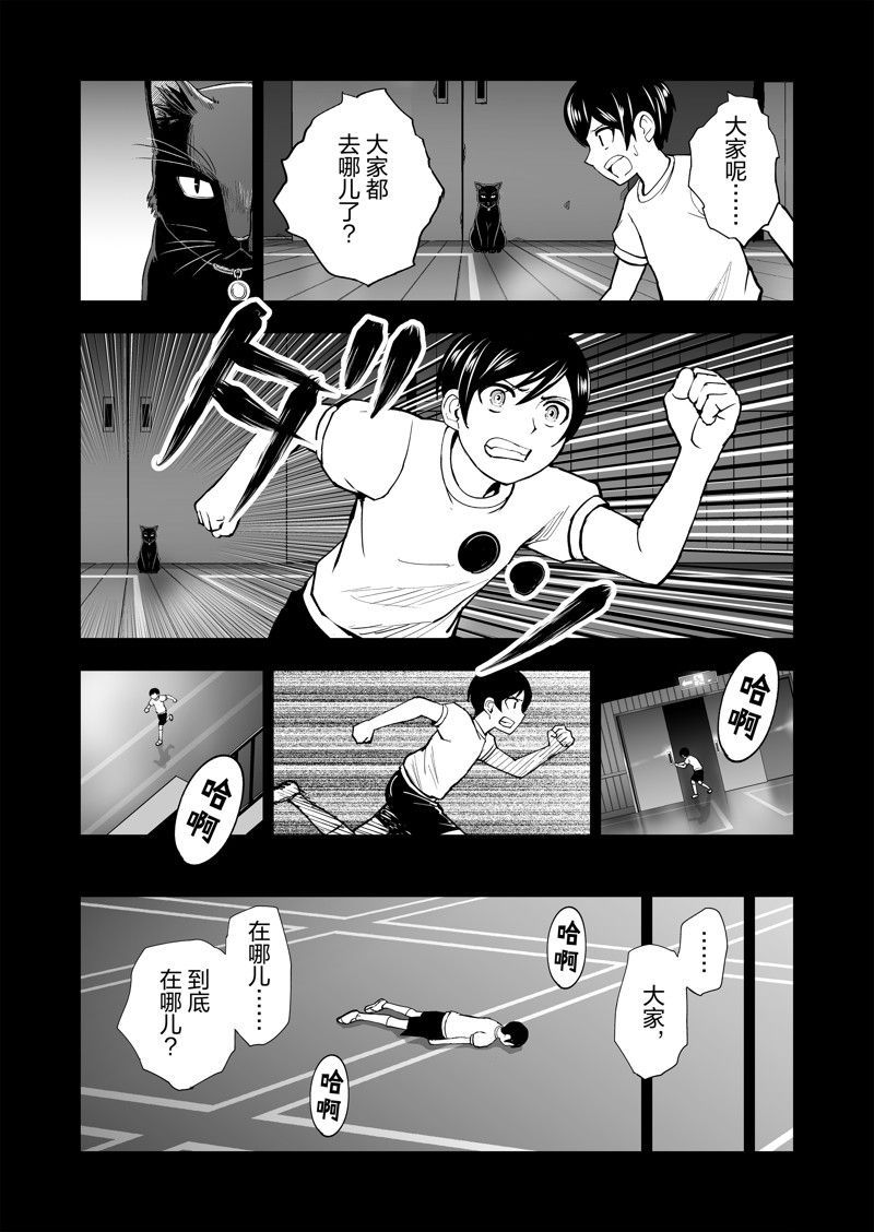 《全员恶玉》漫画最新章节第28话免费下拉式在线观看章节第【15】张图片