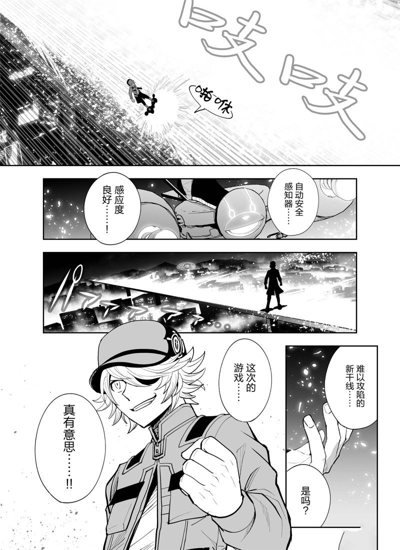 《全员恶玉》漫画最新章节第7话免费下拉式在线观看章节第【15】张图片