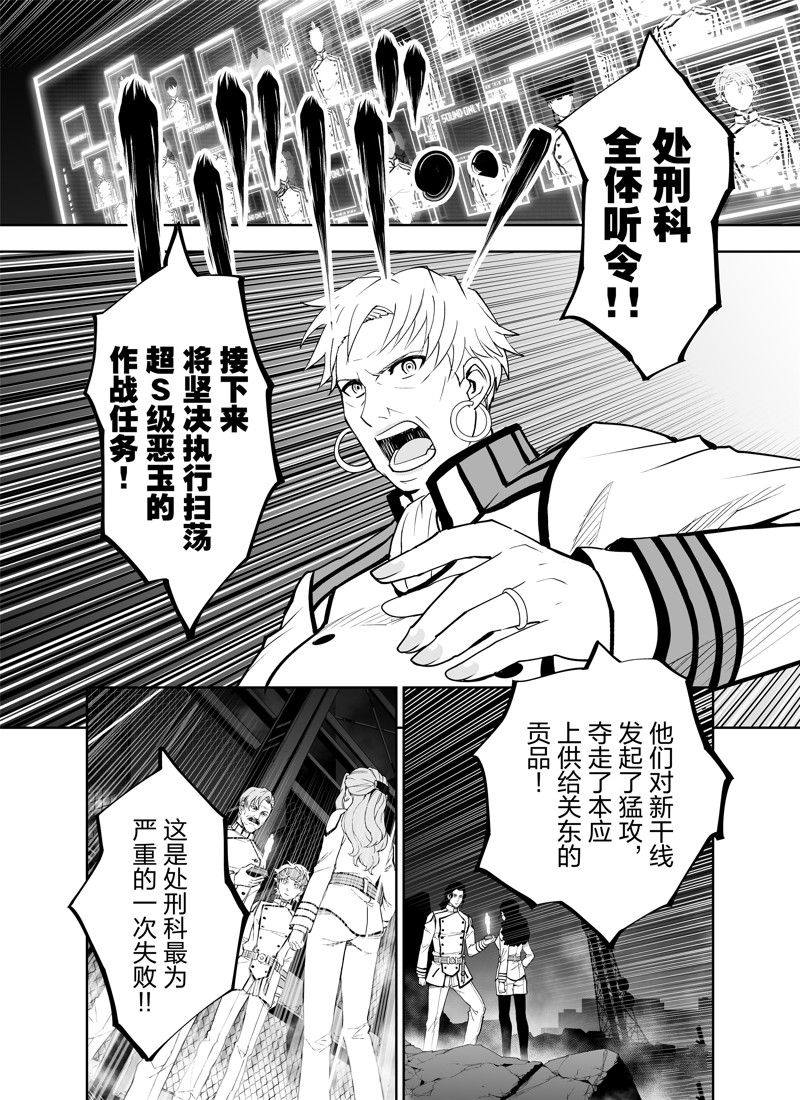 《全员恶玉》漫画最新章节第21话免费下拉式在线观看章节第【8】张图片