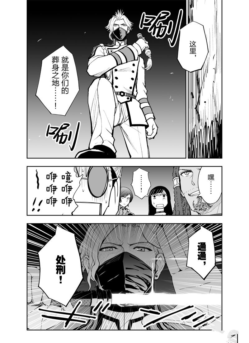 《全员恶玉》漫画最新章节第21话免费下拉式在线观看章节第【21】张图片