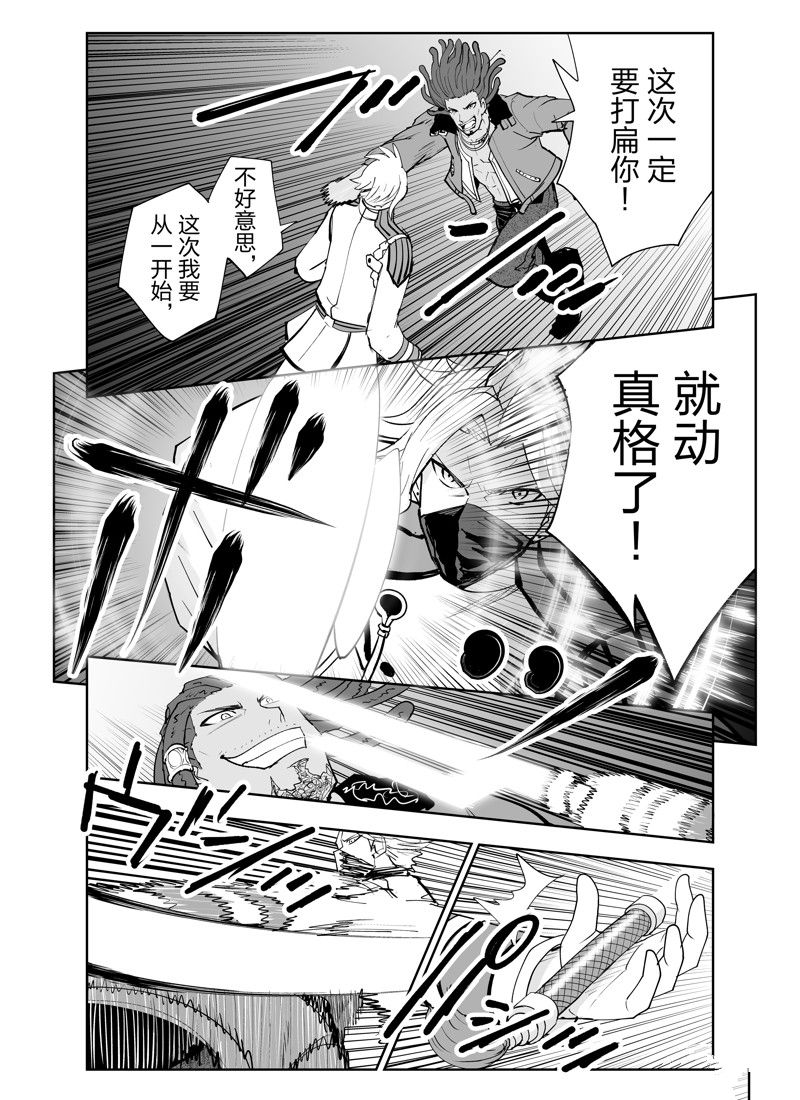 《全员恶玉》漫画最新章节第22话免费下拉式在线观看章节第【3】张图片