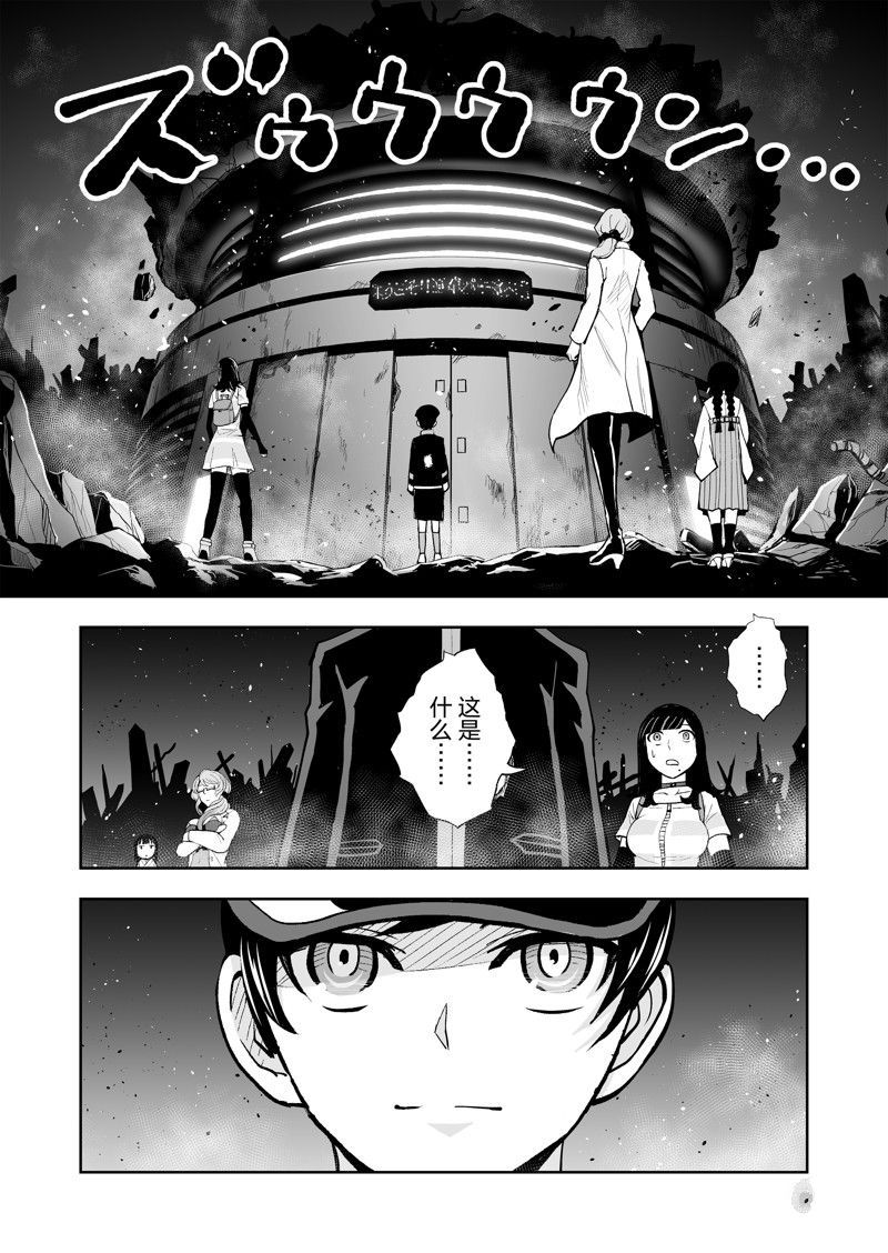 《全员恶玉》漫画最新章节第26话免费下拉式在线观看章节第【23】张图片