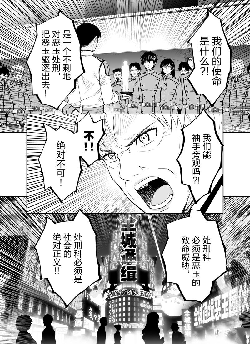 《全员恶玉》漫画最新章节第21话免费下拉式在线观看章节第【9】张图片