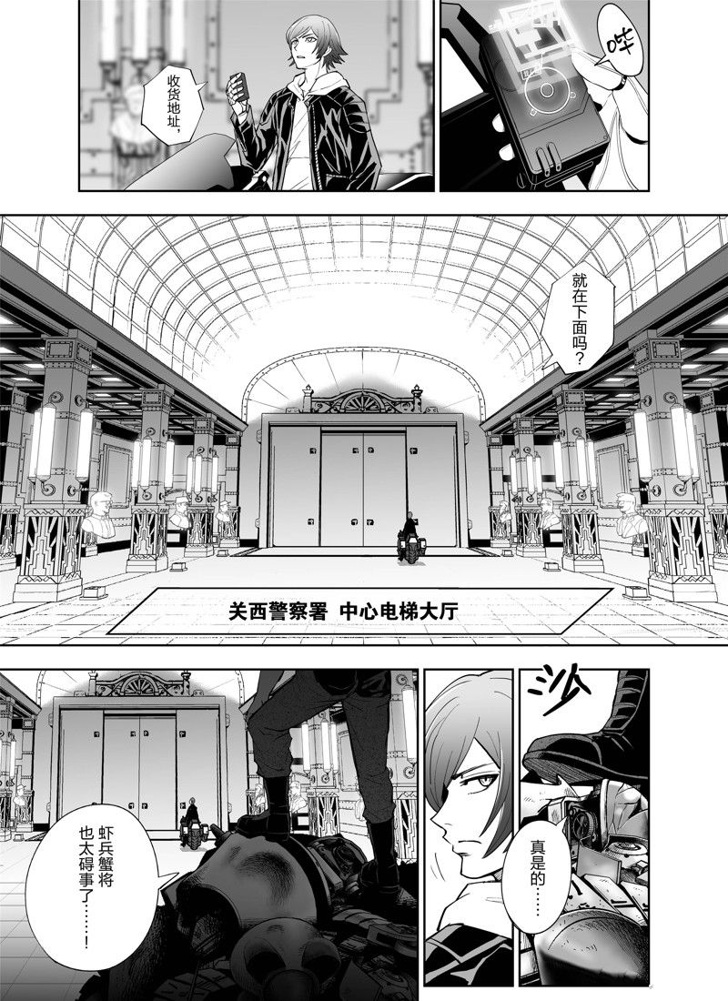 《全员恶玉》漫画最新章节第4话免费下拉式在线观看章节第【9】张图片