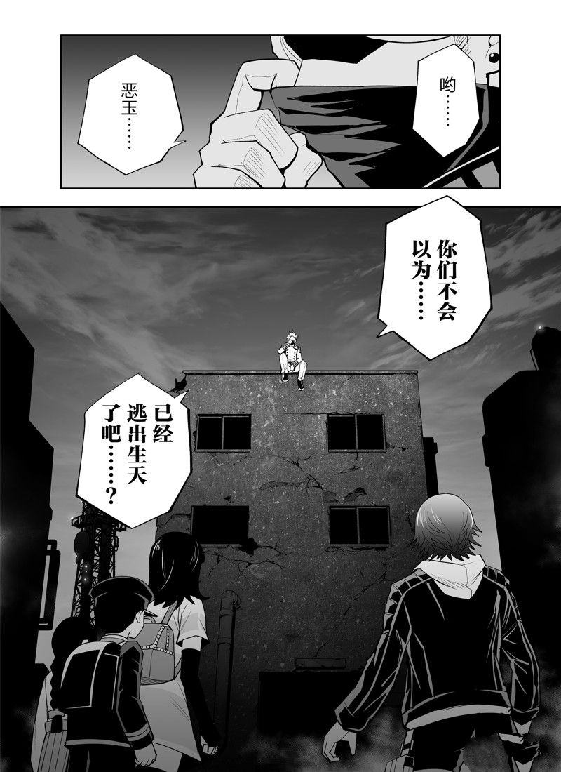 《全员恶玉》漫画最新章节第21话免费下拉式在线观看章节第【19】张图片