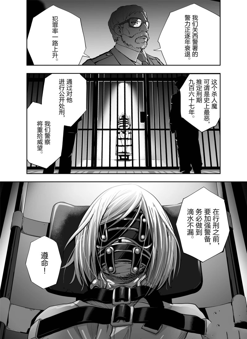 《全员恶玉》漫画最新章节第1话免费下拉式在线观看章节第【14】张图片