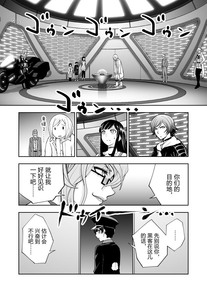 《全员恶玉》漫画最新章节第27话免费下拉式在线观看章节第【13】张图片