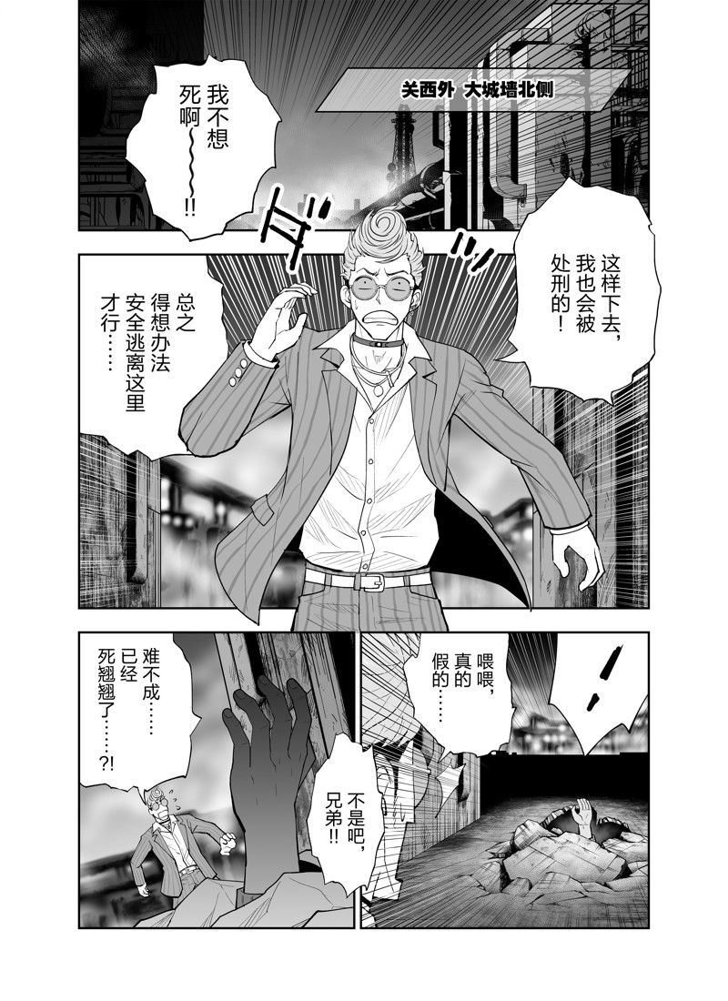 《全员恶玉》漫画最新章节第23话免费下拉式在线观看章节第【1】张图片