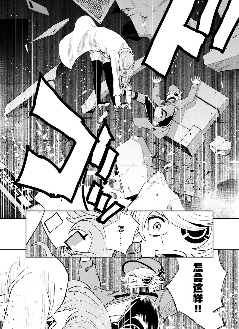 《全员恶玉》漫画最新章节第4话免费下拉式在线观看章节第【18】张图片