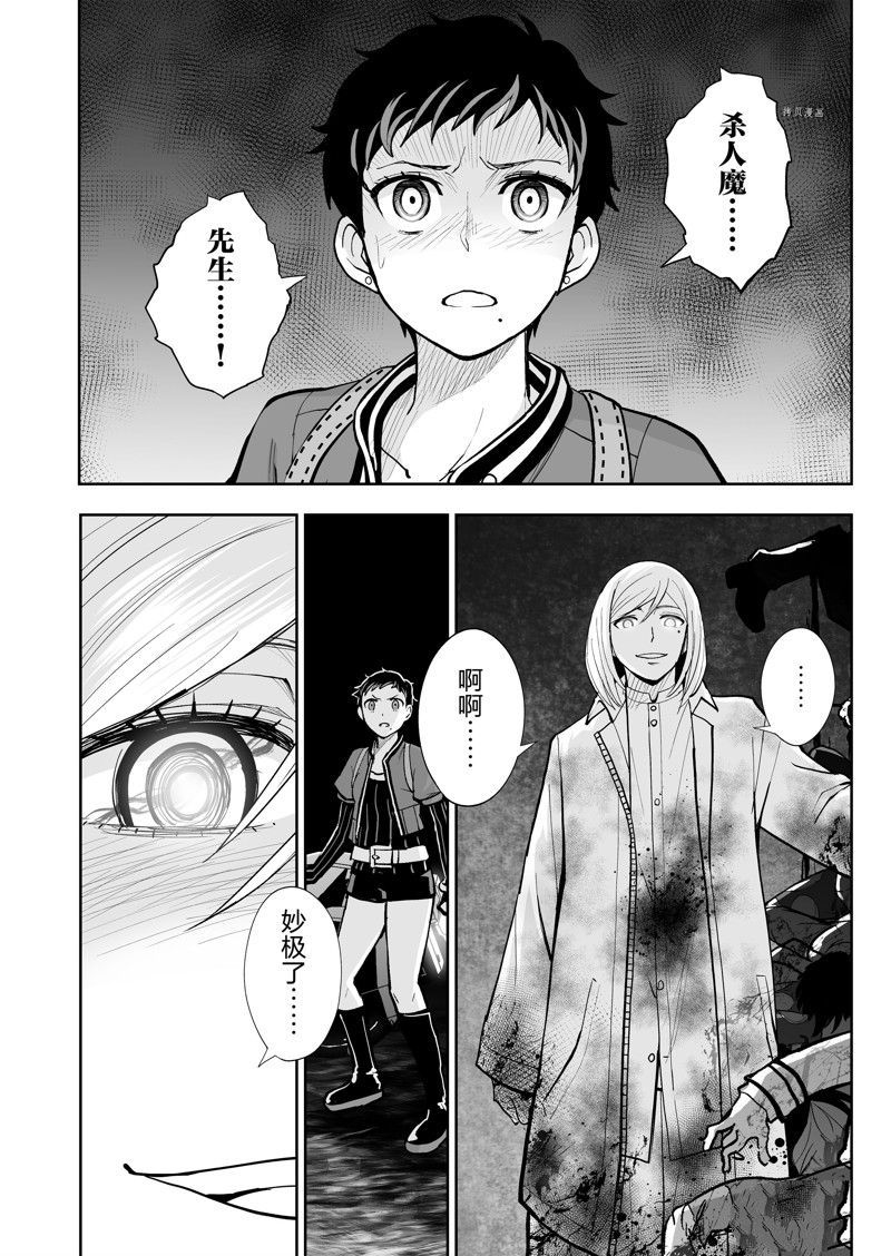 《全员恶玉》漫画最新章节第37话免费下拉式在线观看章节第【22】张图片