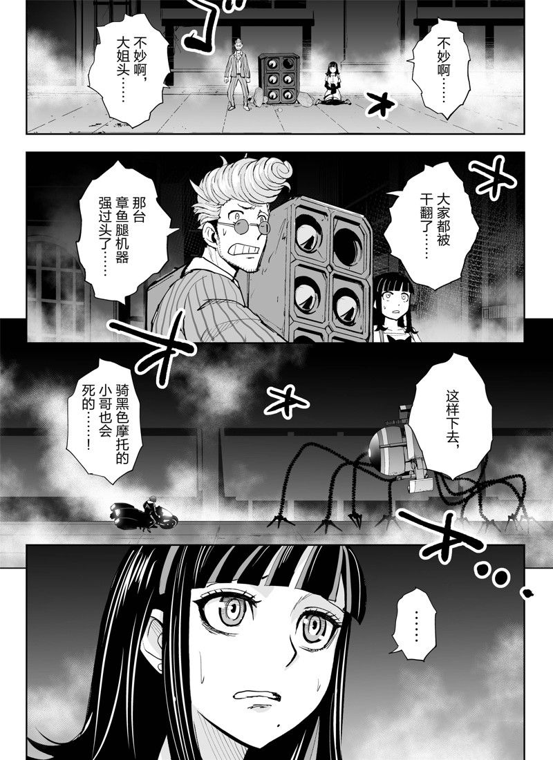 《全员恶玉》漫画最新章节第6话免费下拉式在线观看章节第【1】张图片