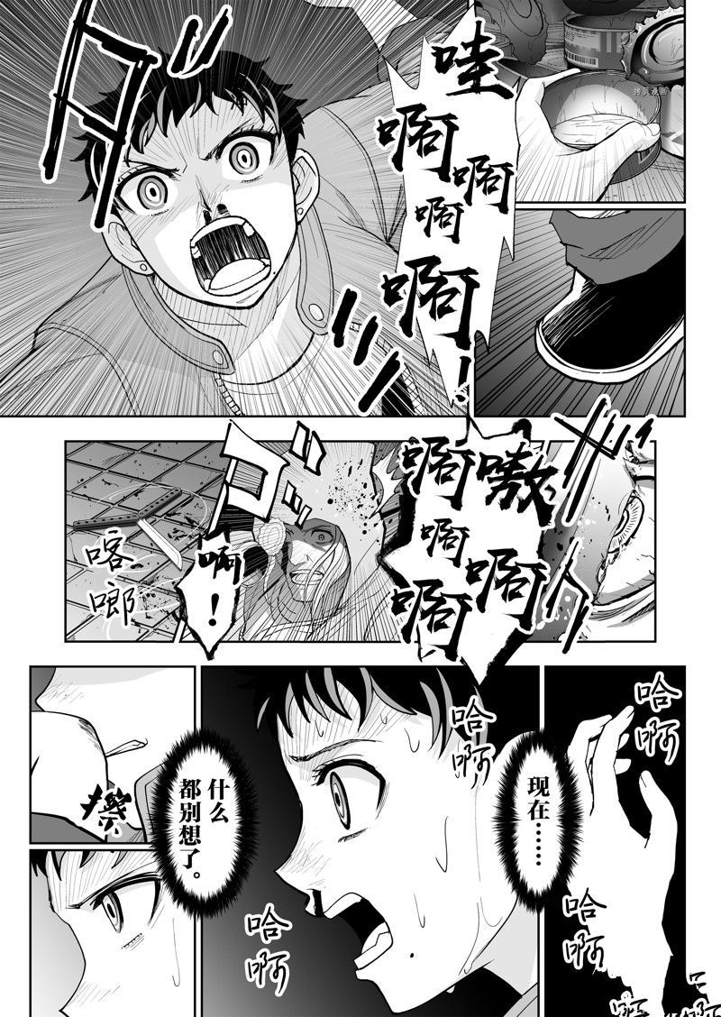 《全员恶玉》漫画最新章节第34话免费下拉式在线观看章节第【21】张图片