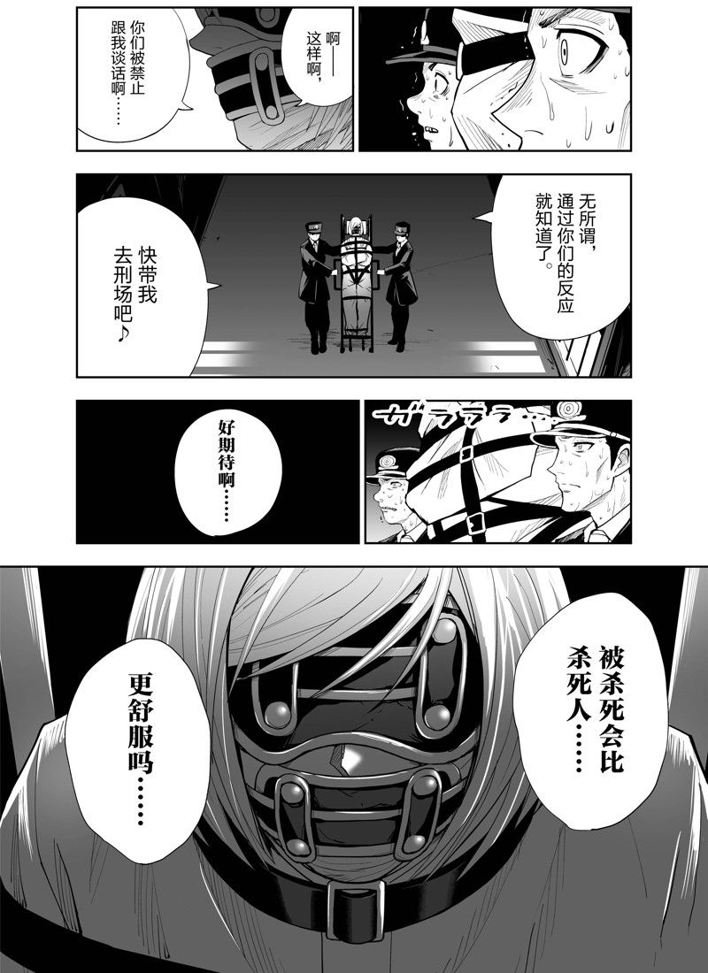 《全员恶玉》漫画最新章节第4话免费下拉式在线观看章节第【6】张图片