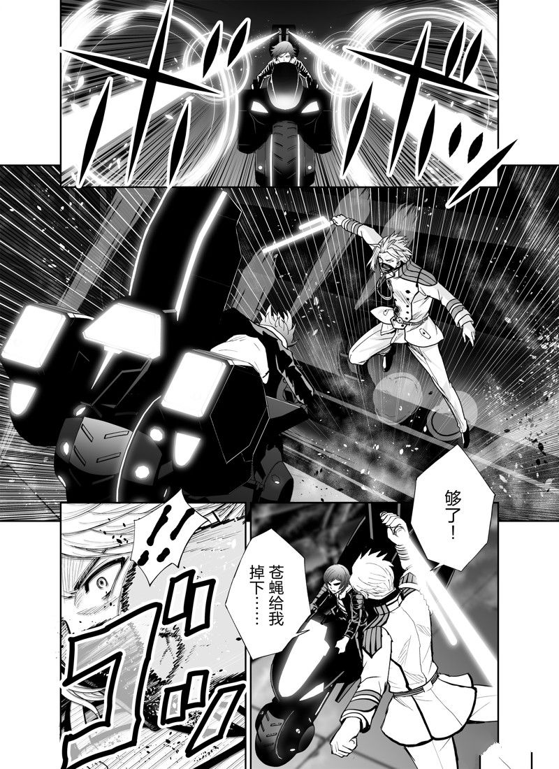 《全员恶玉》漫画最新章节第24话免费下拉式在线观看章节第【16】张图片