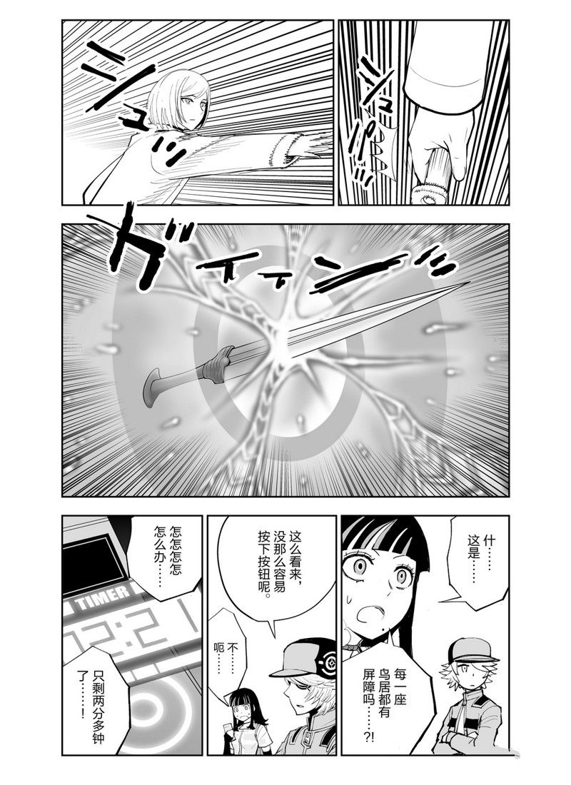 《全员恶玉》漫画最新章节第12话免费下拉式在线观看章节第【11】张图片