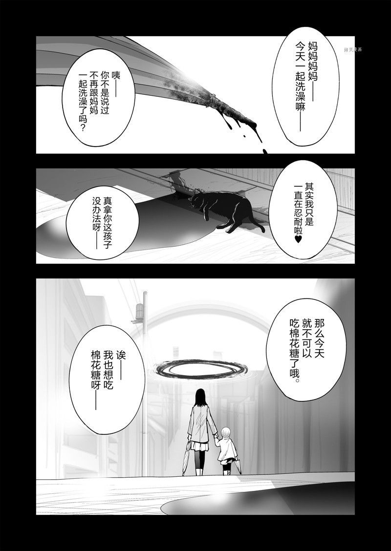 《全员恶玉》漫画最新章节第38话免费下拉式在线观看章节第【17】张图片