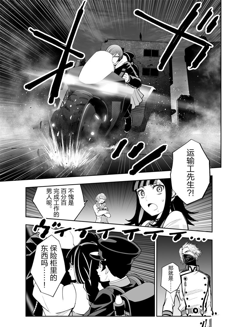 《全员恶玉》漫画最新章节第22话免费下拉式在线观看章节第【5】张图片