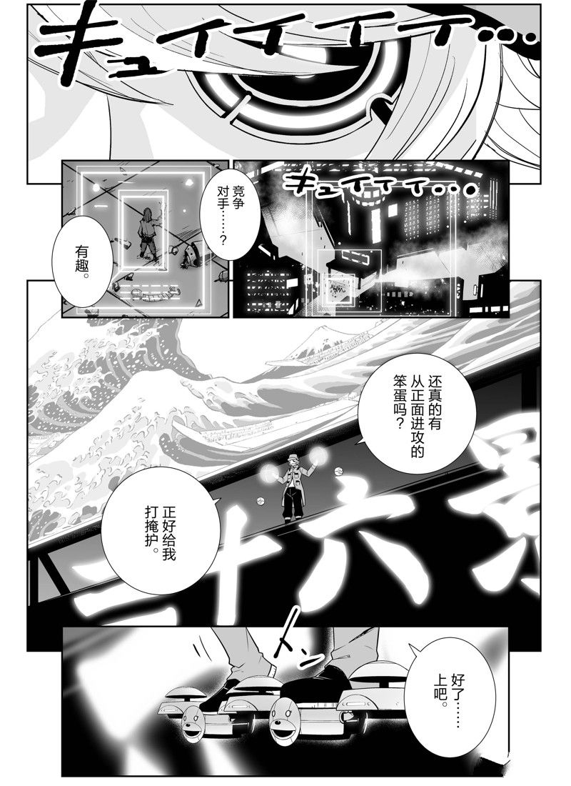 《全员恶玉》漫画最新章节第3话免费下拉式在线观看章节第【18】张图片