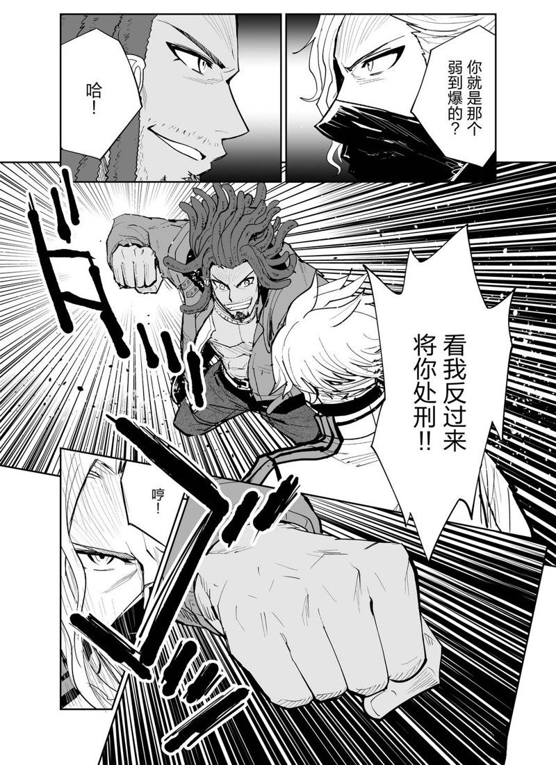 《全员恶玉》漫画最新章节第14话免费下拉式在线观看章节第【15】张图片