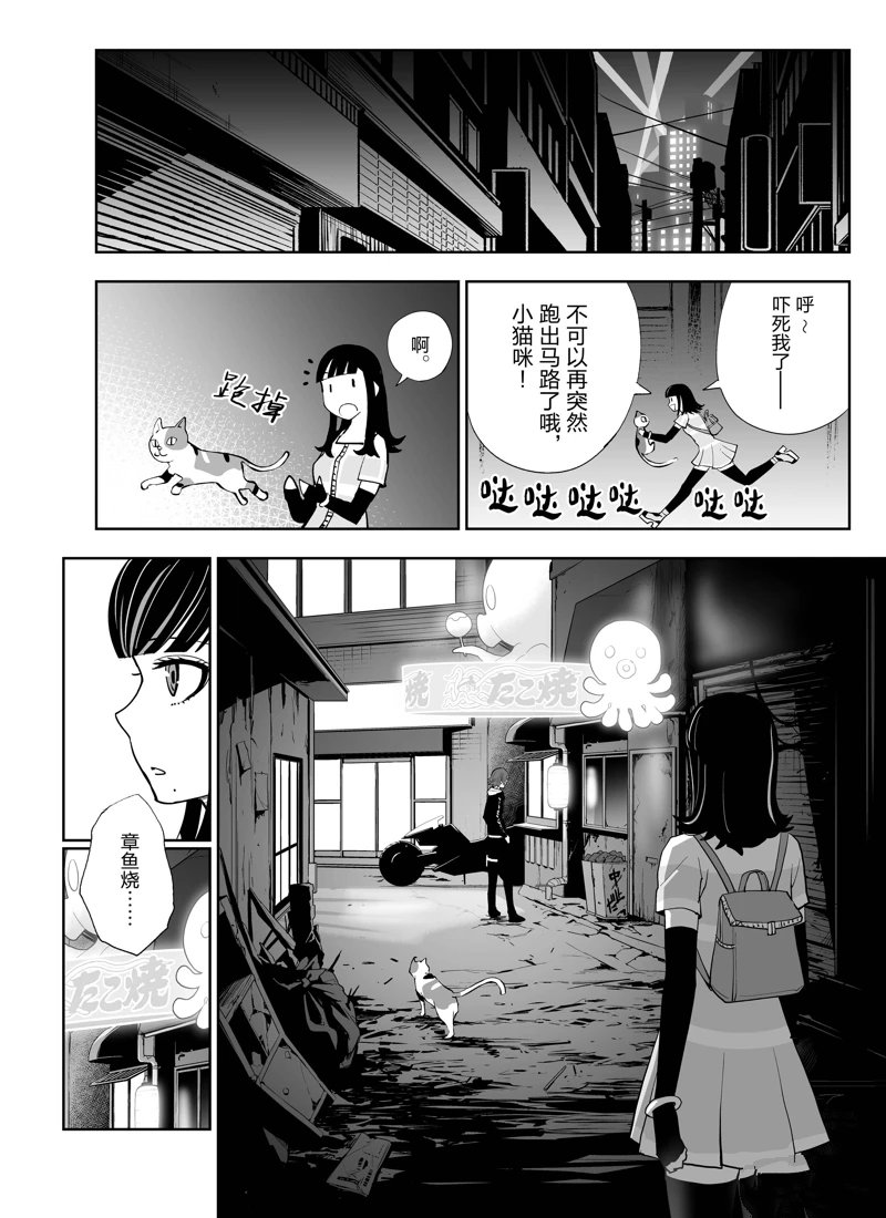 《全员恶玉》漫画最新章节第1话免费下拉式在线观看章节第【17】张图片