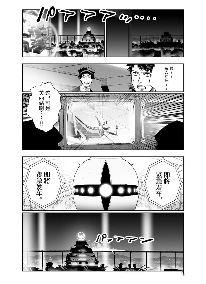 《全员恶玉》漫画最新章节第13话免费下拉式在线观看章节第【23】张图片