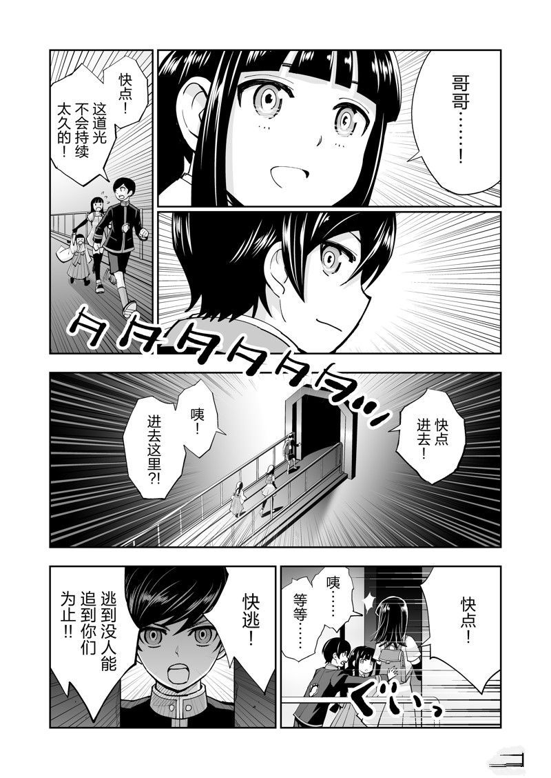 《全员恶玉》漫画最新章节第31话免费下拉式在线观看章节第【17】张图片