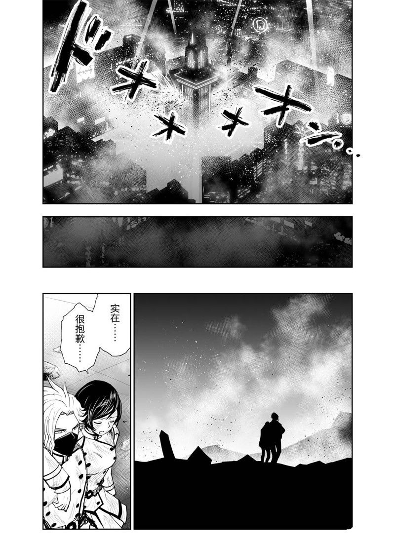 《全员恶玉》漫画最新章节第10话免费下拉式在线观看章节第【20】张图片