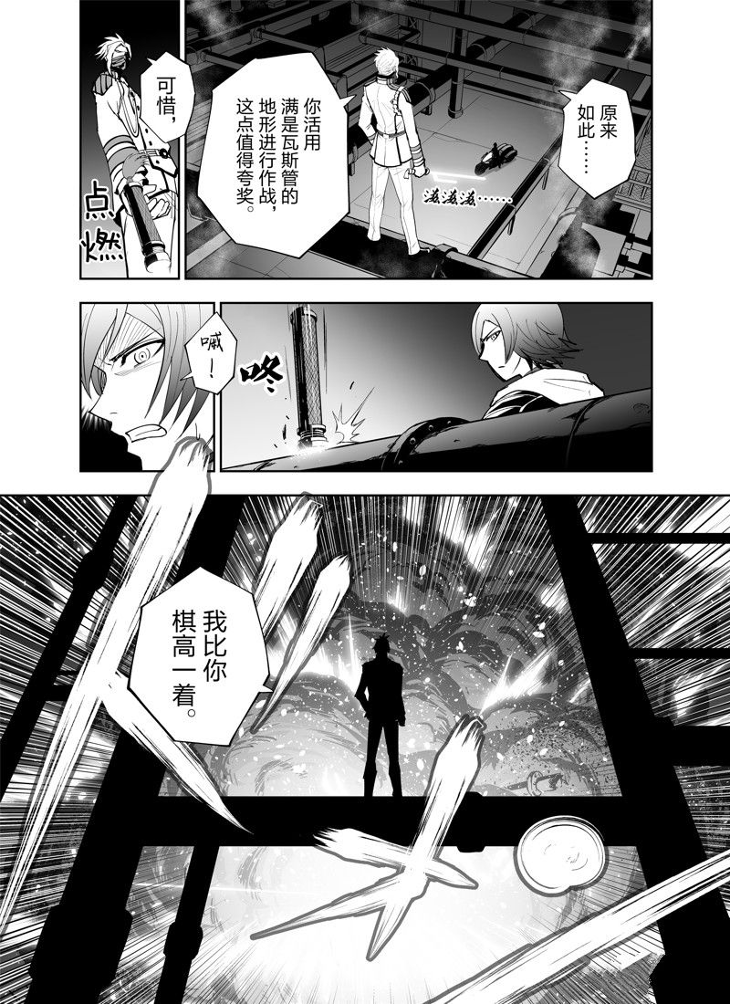 《全员恶玉》漫画最新章节第22话免费下拉式在线观看章节第【24】张图片