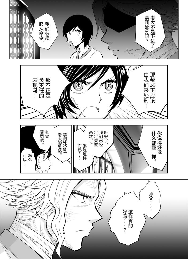 《全员恶玉》漫画最新章节第20话免费下拉式在线观看章节第【20】张图片