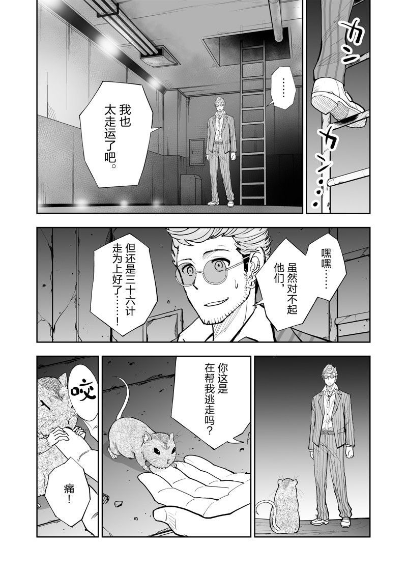 《全员恶玉》漫画最新章节第31话免费下拉式在线观看章节第【8】张图片