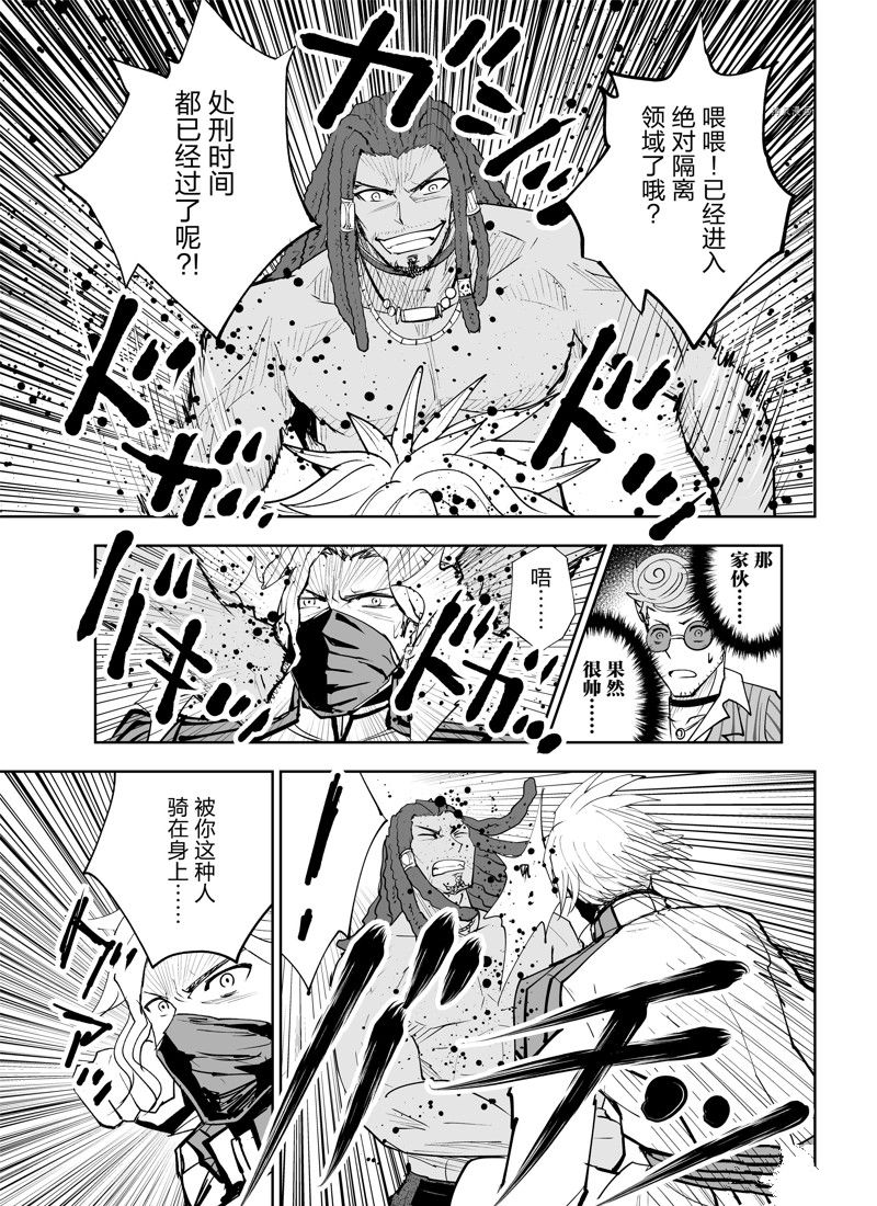 《全员恶玉》漫画最新章节第17话免费下拉式在线观看章节第【15】张图片