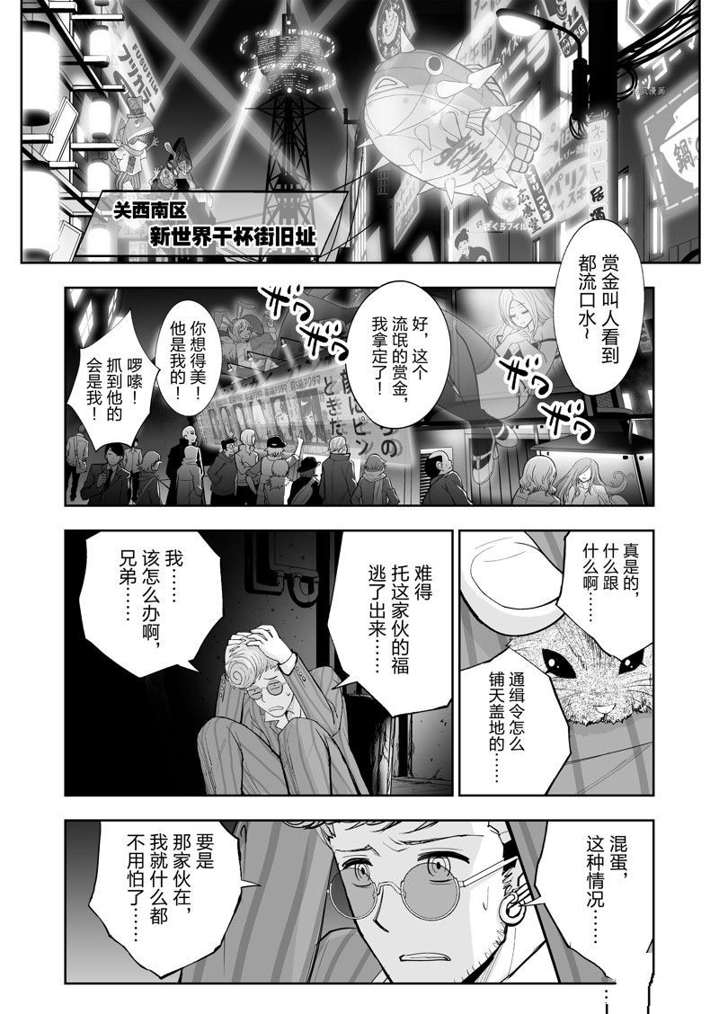 《全员恶玉》漫画最新章节第33话免费下拉式在线观看章节第【11】张图片