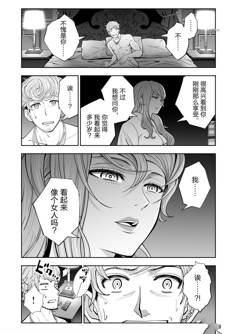 《全员恶玉》漫画最新章节第36话免费下拉式在线观看章节第【20】张图片