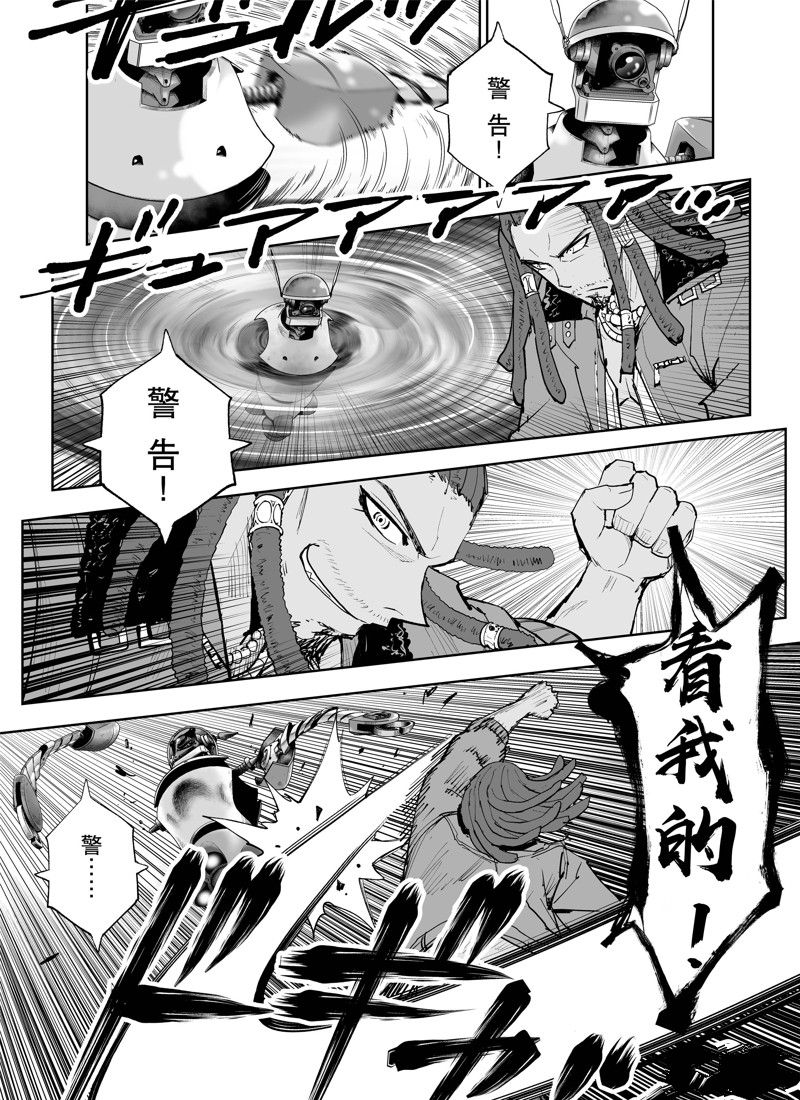 《全员恶玉》漫画最新章节第2话免费下拉式在线观看章节第【15】张图片