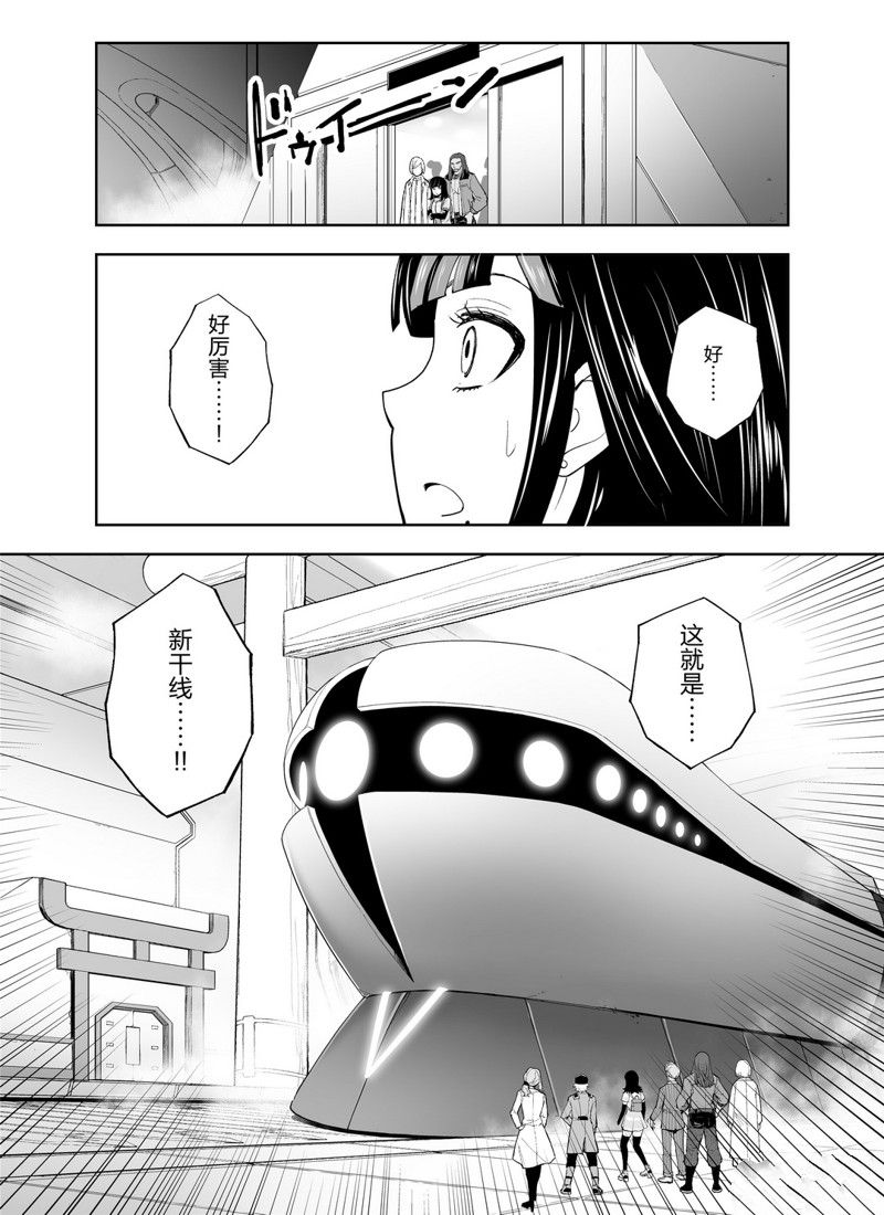 《全员恶玉》漫画最新章节第13话免费下拉式在线观看章节第【3】张图片