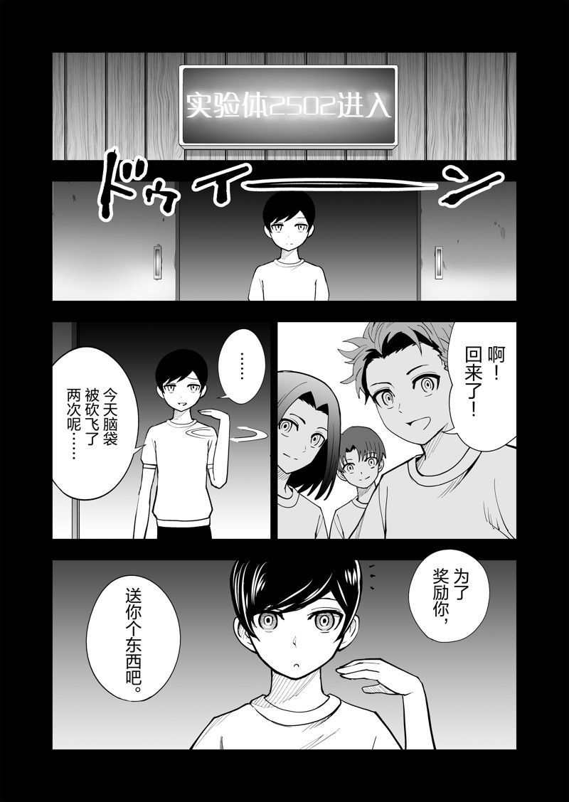 《全员恶玉》漫画最新章节第28话免费下拉式在线观看章节第【9】张图片