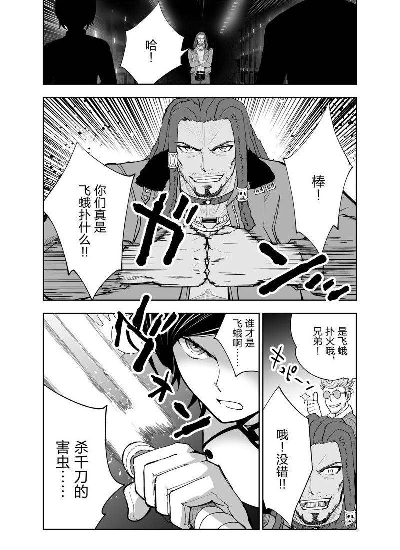 《全员恶玉》漫画最新章节第14话免费下拉式在线观看章节第【9】张图片