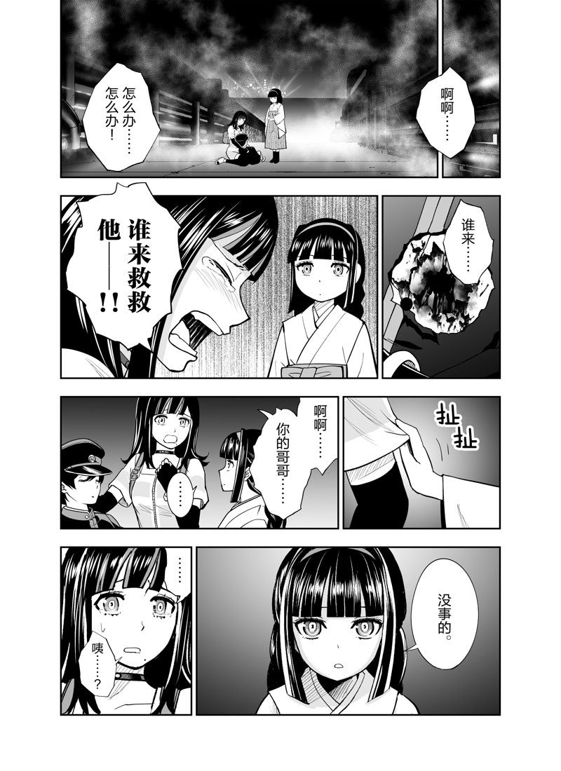 《全员恶玉》漫画最新章节第24话免费下拉式在线观看章节第【2】张图片