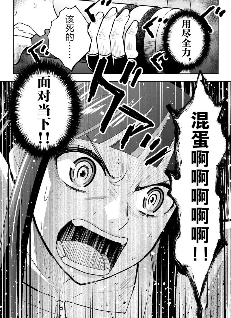 《全员恶玉》漫画最新章节第13话免费下拉式在线观看章节第【20】张图片