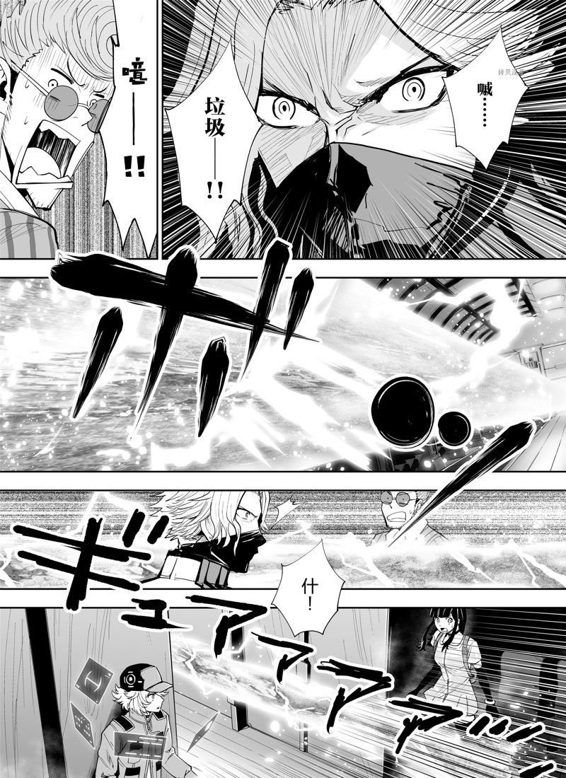 《全员恶玉》漫画最新章节第17话免费下拉式在线观看章节第【23】张图片