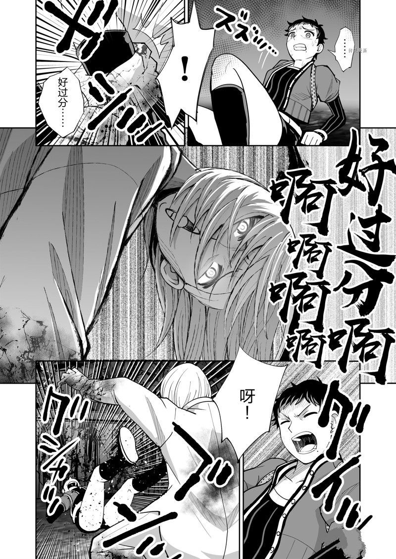 《全员恶玉》漫画最新章节第38话免费下拉式在线观看章节第【10】张图片