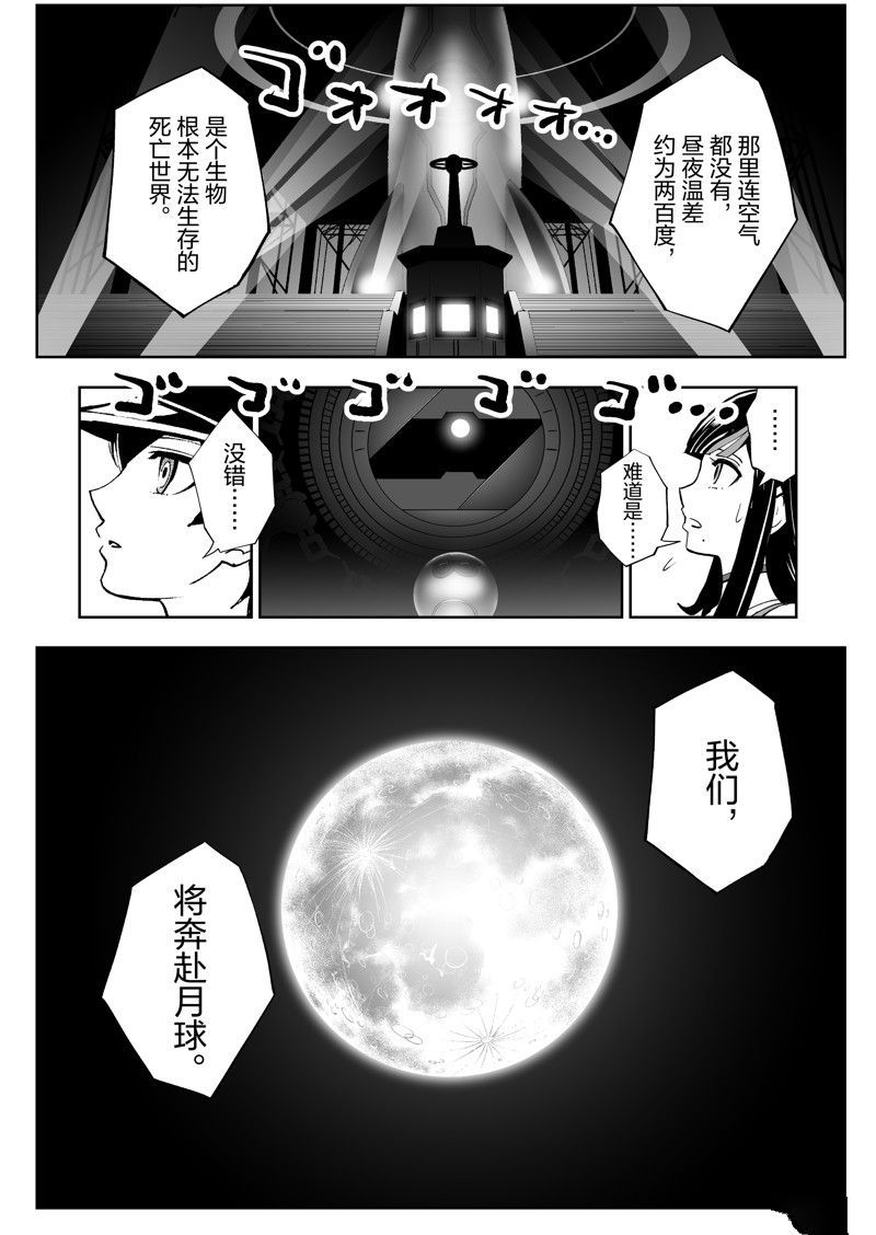 《全员恶玉》漫画最新章节第28话免费下拉式在线观看章节第【2】张图片