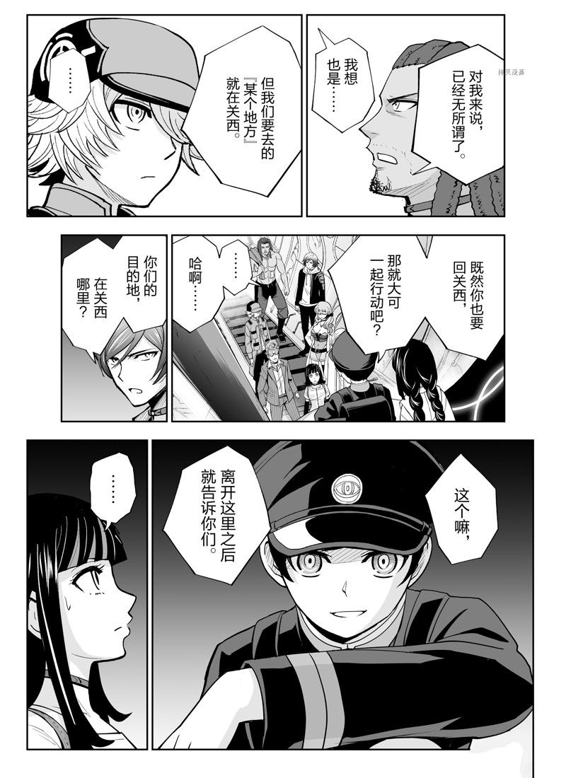 《全员恶玉》漫画最新章节第18话免费下拉式在线观看章节第【23】张图片