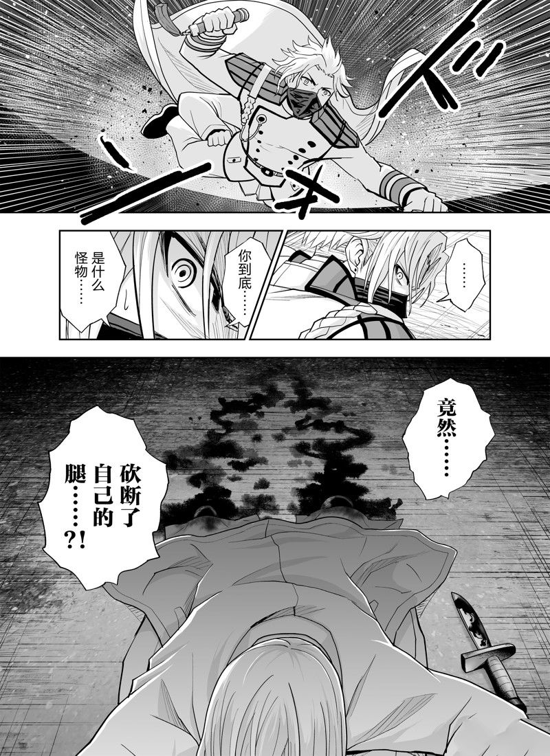 《全员恶玉》漫画最新章节第23话免费下拉式在线观看章节第【13】张图片