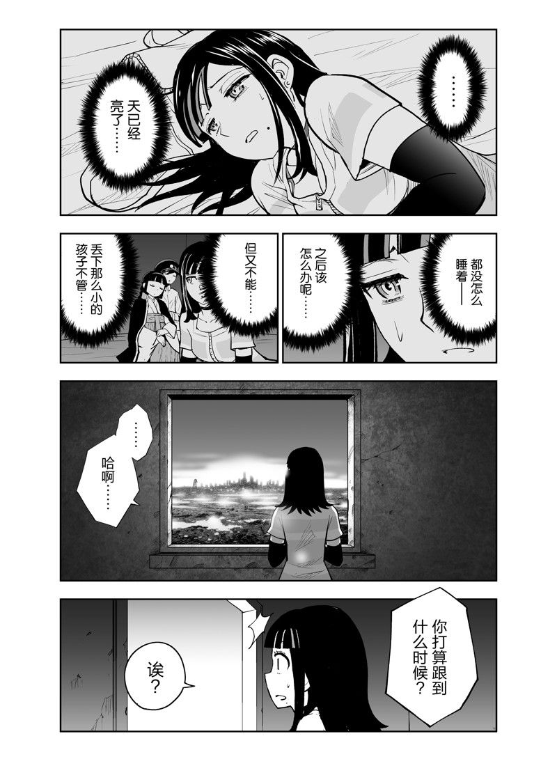 《全员恶玉》漫画最新章节第21话免费下拉式在线观看章节第【3】张图片