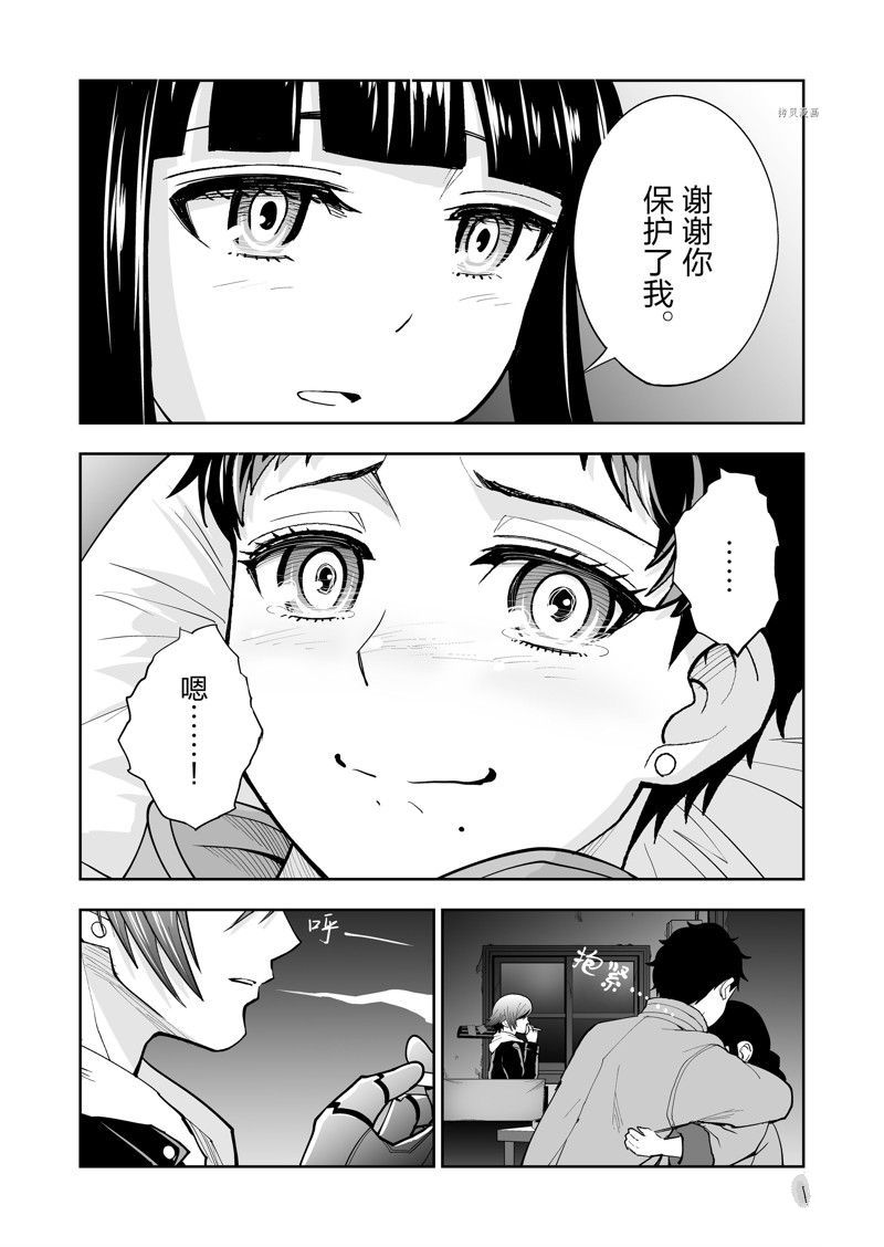 《全员恶玉》漫画最新章节第35话免费下拉式在线观看章节第【16】张图片