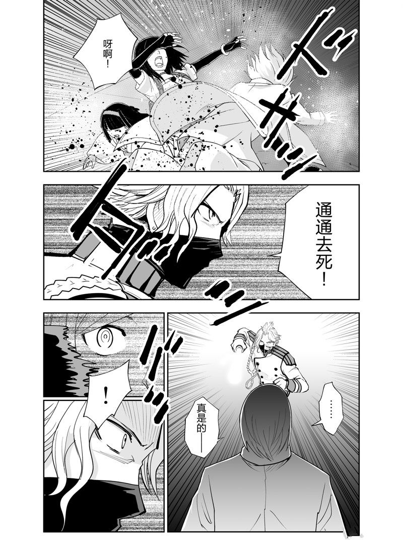 《全员恶玉》漫画最新章节第23话免费下拉式在线观看章节第【15】张图片