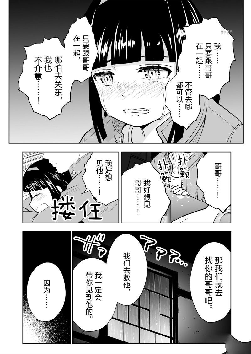 《全员恶玉》漫画最新章节第34话免费下拉式在线观看章节第【15】张图片