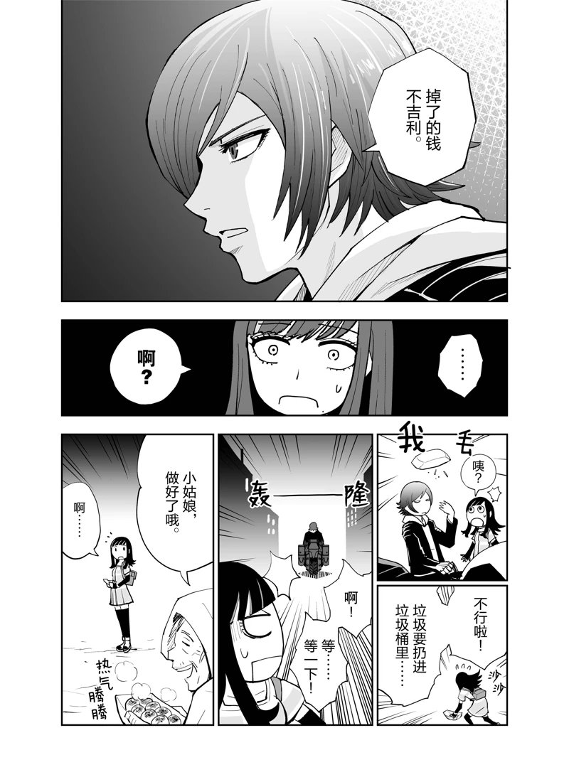 《全员恶玉》漫画最新章节第1话免费下拉式在线观看章节第【20】张图片